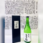 広野町産コシヒカリ使用 日本酒 銘柄：奥州日之出の松 (７２０ml)